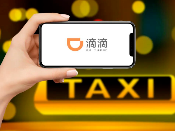 多家互聯(lián)網(wǎng)企業(yè)牽手央行數(shù)字貨幣，滴滴、美團、B站等已率先搶跑