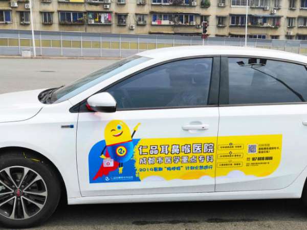 【新天杰天賺智媒×仁品耳鼻喉?？漆t(yī)院】網(wǎng)約車媒體助力醫(yī)療行業(yè)發(fā)展