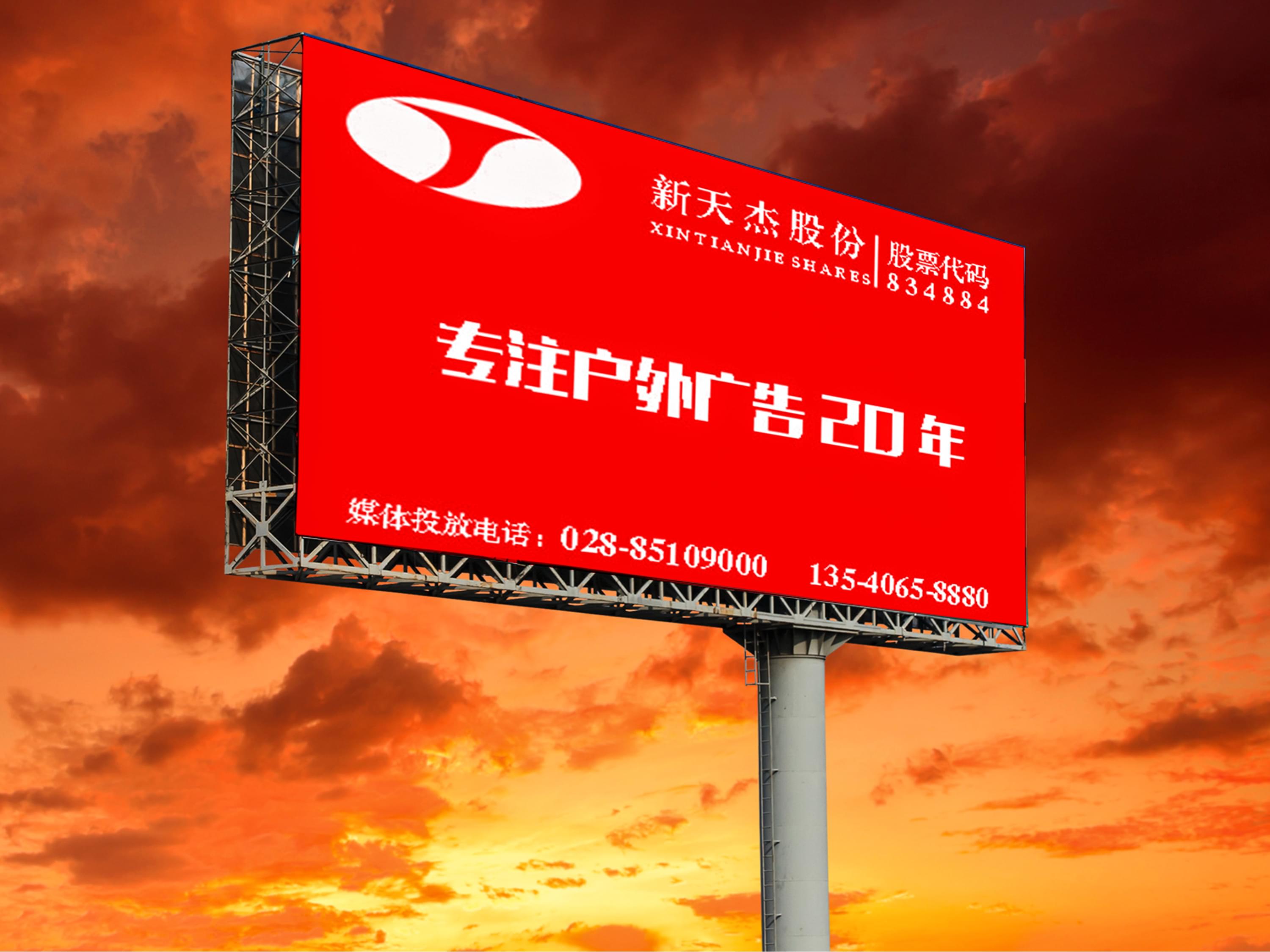 蒼穹之下，戶外大牌廣告如何大放異彩